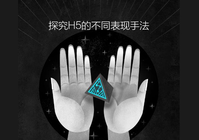 TGideas��̽��H5�Ĳ�ͬ���F(xi��n)�ַ�